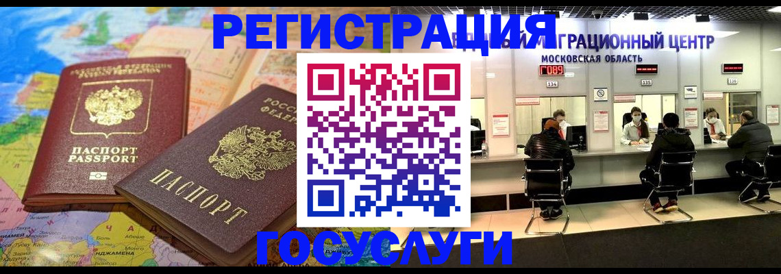 временная регистрация недорого в Камбарке