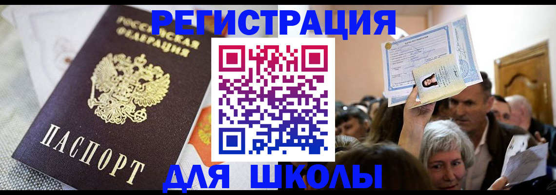 временная регистрация недорого в Камбарке