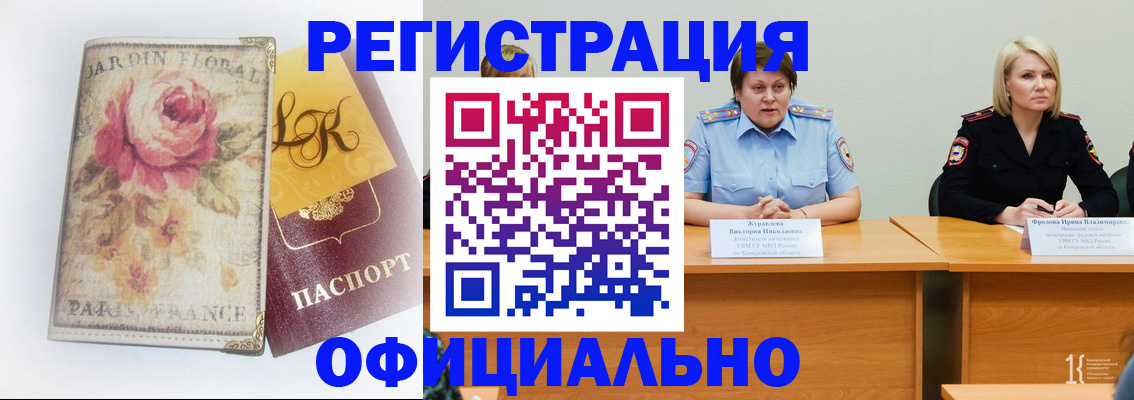 временная регистрация госуслуги в Камбарке