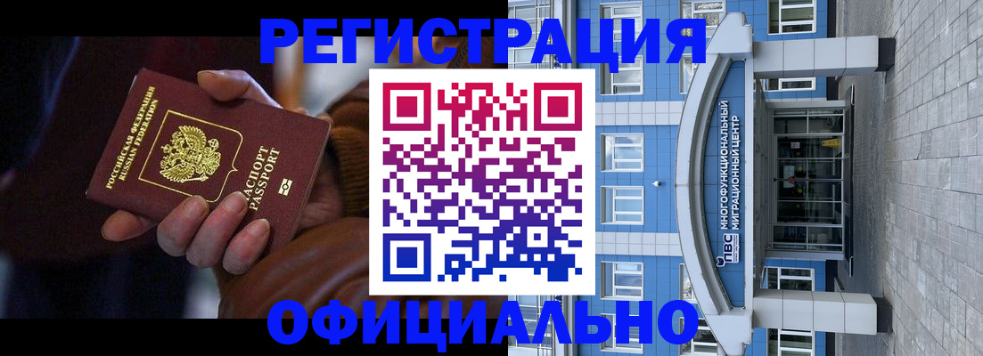 временная регистрация поиск в Камбарке