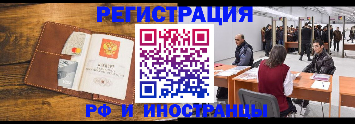 временная регистрация для школы в Камбарке
